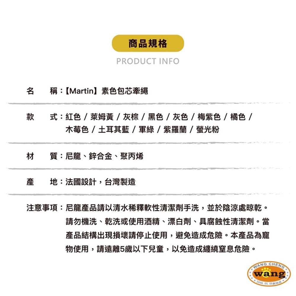 Martin 馬汀 輕量基本款圓牽繩｜狗牽繩 S-L號 台灣製造 犬用牽繩 狗狗牽繩 寵物牽繩『林口旗艦店』-細節圖9