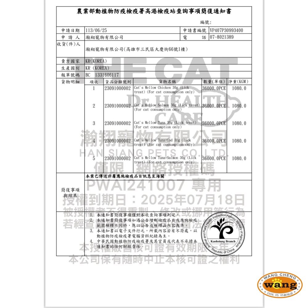 THE CAT 厚韻貓肉泥【單條30g】雙倍份量 大肉泥 貓肉泥 肉泥 寵物零食 貓零食『WANG』-細節圖3
