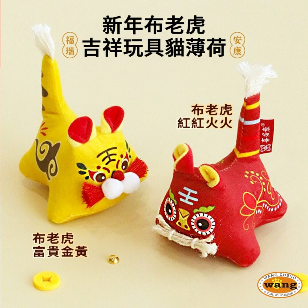 喜多魚 新年貓玩具｜布老虎吉祥玩具 喜慶有錢錦鲤加長桿鈴鐺逗貓棒 馬上有錢毛絨玩具 逗貓棒 貓薄荷 貓玩具-細節圖3