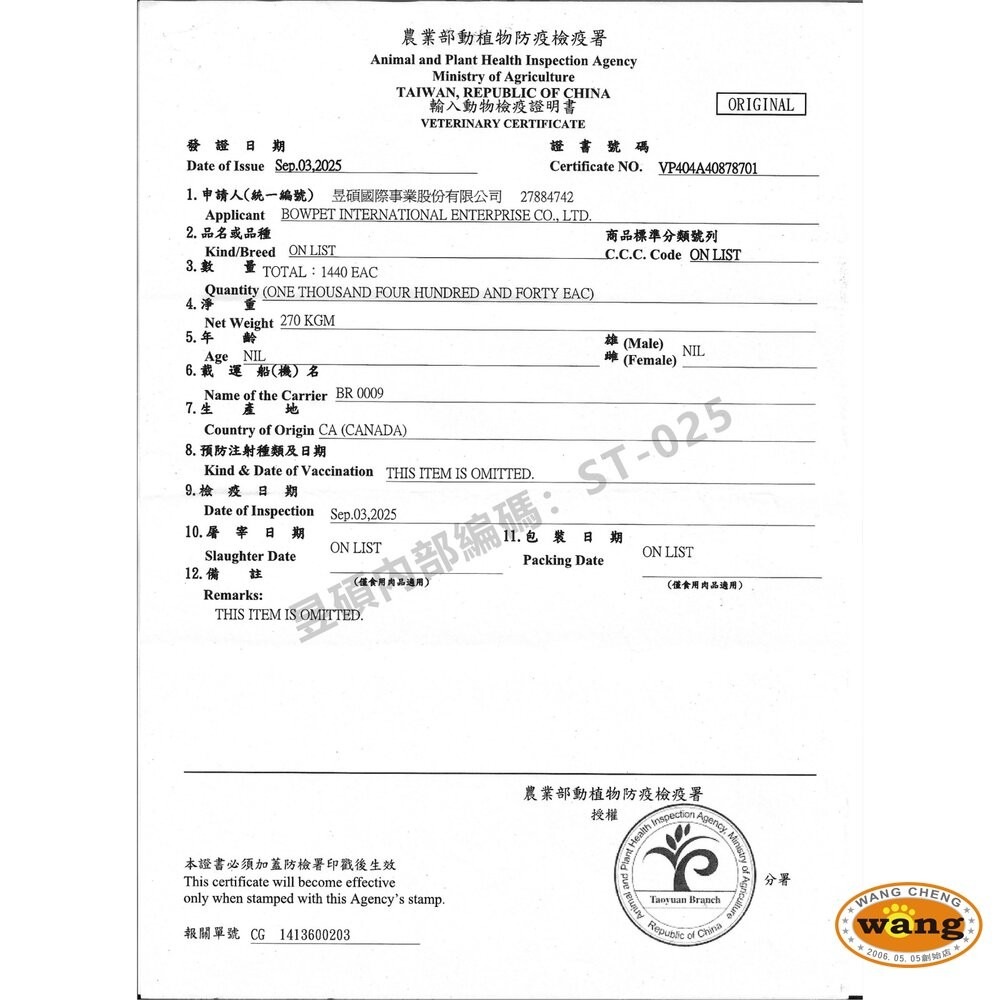 MicrocynAH 麥高臣 犬貓保健軟嚼肉塊 益健腸 益健毛 益健齒 寵物保健品 寵物保健零食 狗零食 貓零食-細節圖3