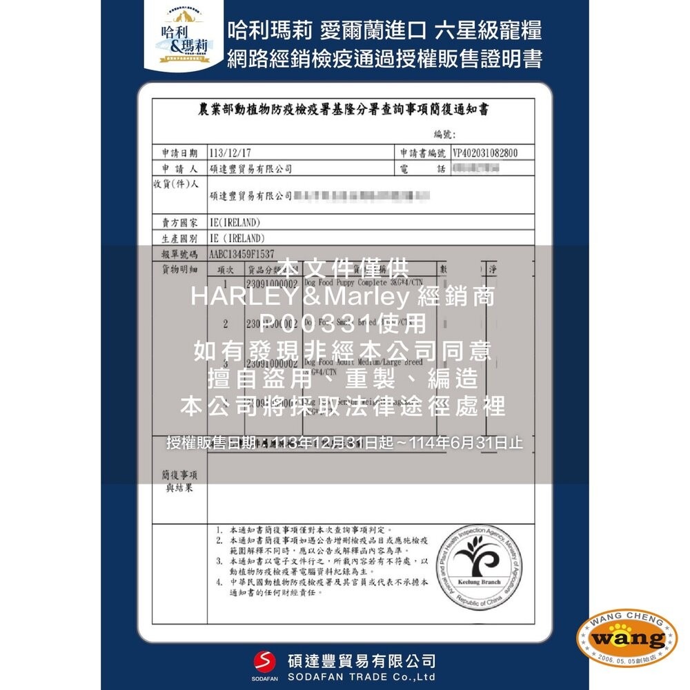 哈利瑪莉 愛爾蘭 六星級寵糧 無穀狗乾糧 1KG 3KG 双魚鮮享 成犬 狗乾糧 狗主食 狗飼料『林口旗艦店』-細節圖3