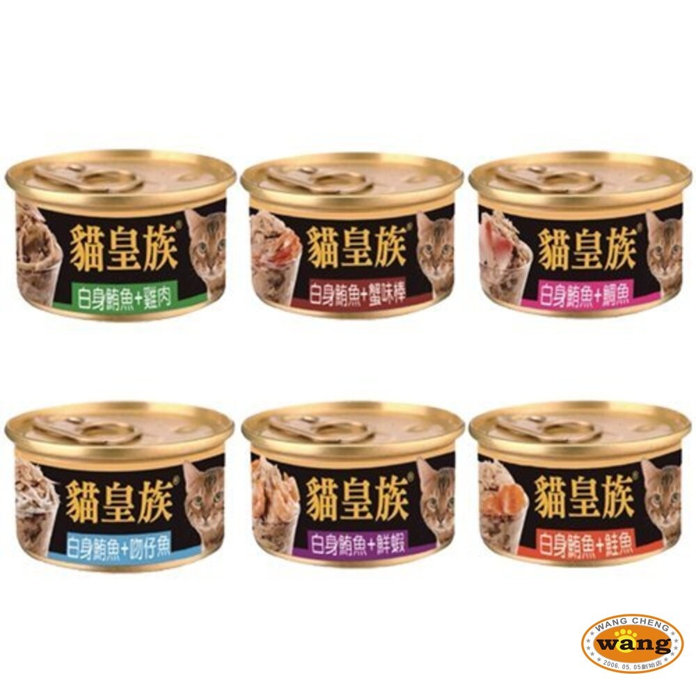 貓皇族 貓罐 金缶 80g【單罐】小罐 白身鮪魚罐 金罐 鮪魚罐 貓罐頭『林口旗艦店』-細節圖2