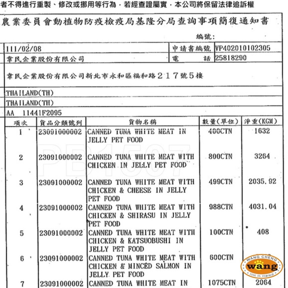貓皇族 貓罐 金缶 80g【單罐】小罐 白身鮪魚罐 金罐 鮪魚罐 貓罐頭『林口旗艦店』-細節圖3