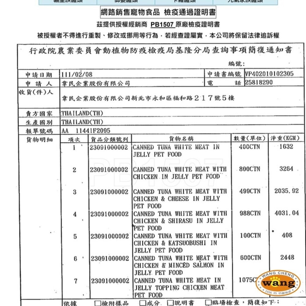 貓皇族 金缶 小罐 80g【24罐組】金罐 白身鮪魚 貓罐  貓罐頭 貓湯罐 寵物罐頭 白肉罐 罐頭『WANG』-細節圖4