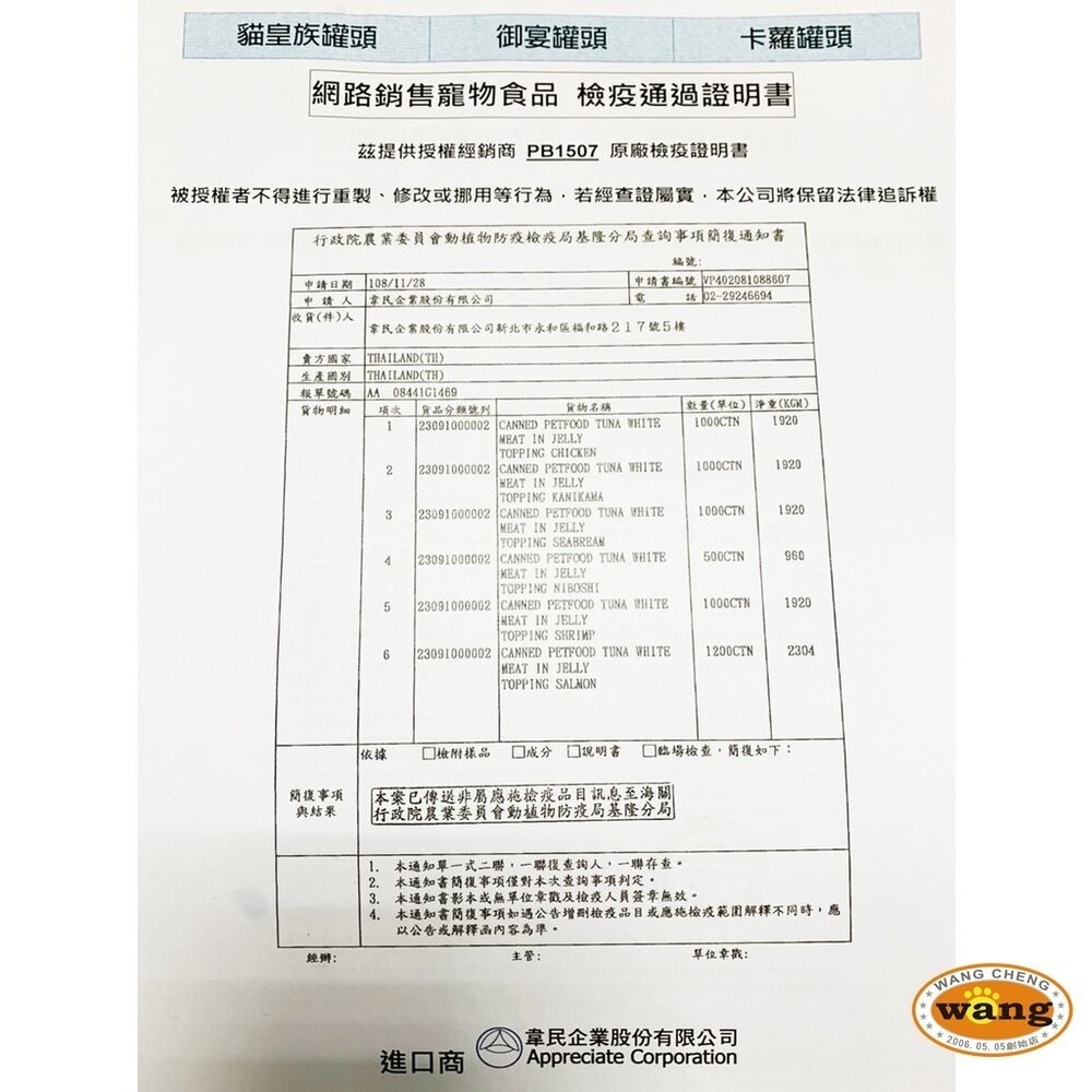 貓皇族 金缶 小罐 80g【24罐組】金罐 白身鮪魚 貓罐  貓罐頭 貓湯罐 寵物罐頭 白肉罐 罐頭『WANG』-細節圖5