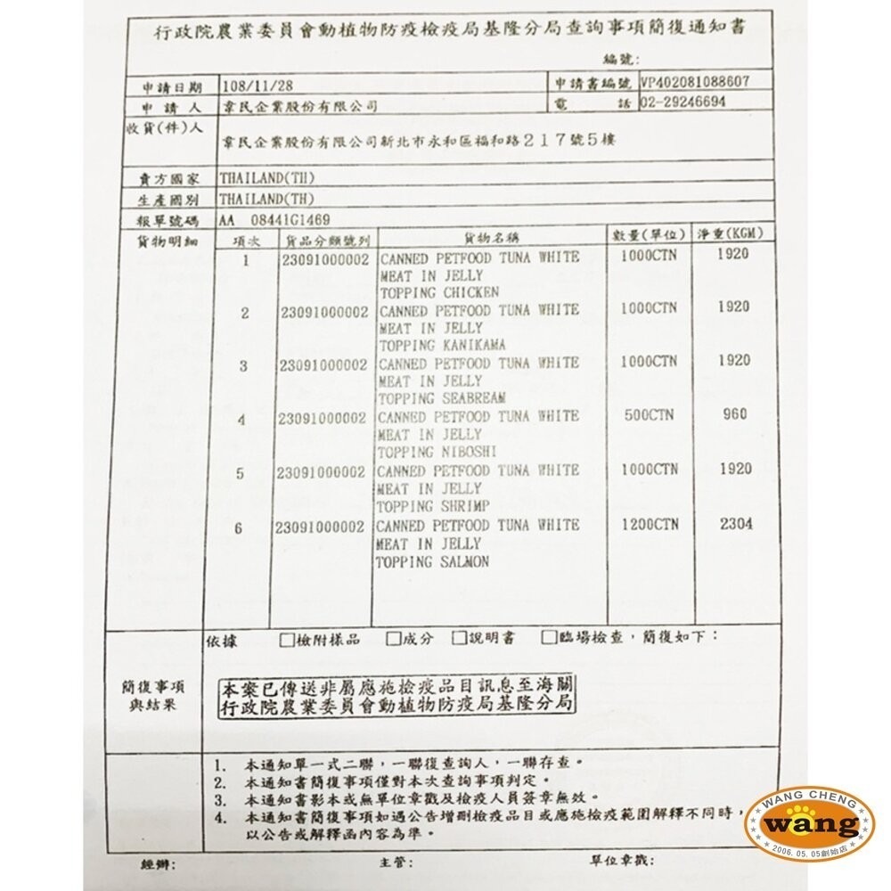 貓皇族 金缶 小罐 80g【24罐組】金罐 白身鮪魚 貓罐  貓罐頭 貓湯罐 寵物罐頭 白肉罐 罐頭『WANG』-細節圖6