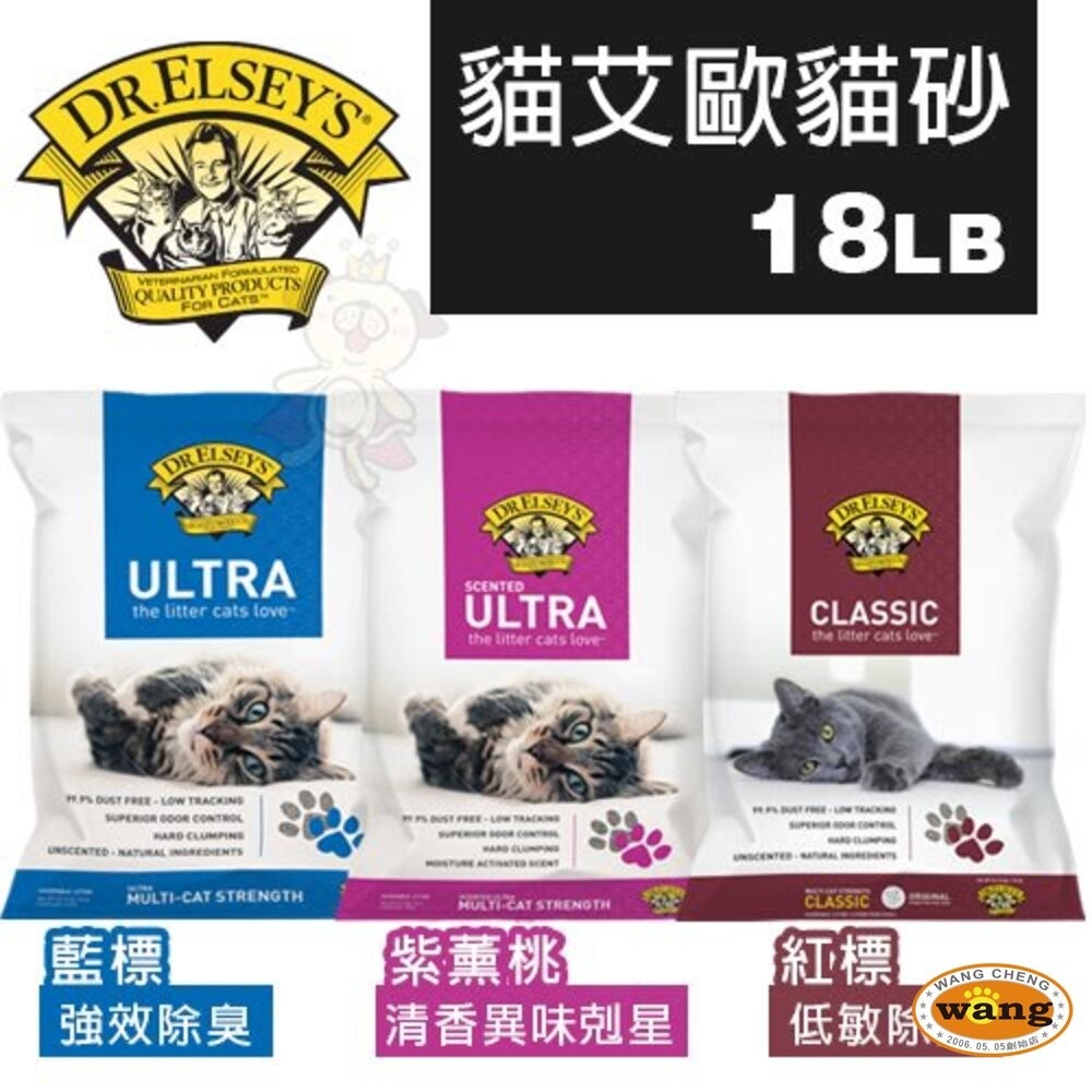 DR.ELSEYS 貓艾歐 貓砂全規格 藍標/紅標/紫薰桃/粉標/紫標/綠標/草本/過敏/長效 貓砂『林口旗艦店』-細節圖3