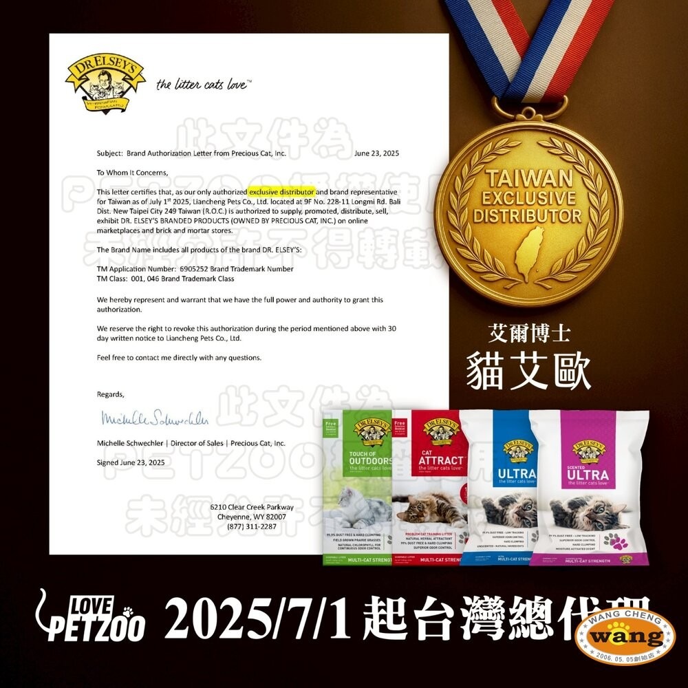 DR.ELSEYS 貓艾歐 貓砂全規格 藍標/紅標/紫薰桃/粉標/紫標/綠標/草本/過敏/長效 貓砂『林口旗艦店』-細節圖4