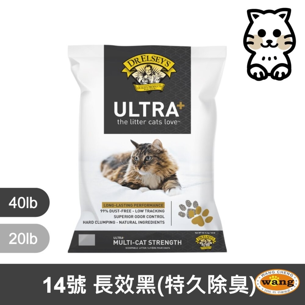 DR.ELSEYS 貓艾歐 貓砂全規格 藍標/紅標/紫薰桃/粉標/紫標/綠標/草本/過敏/長效 貓砂『林口旗艦店』-細節圖7