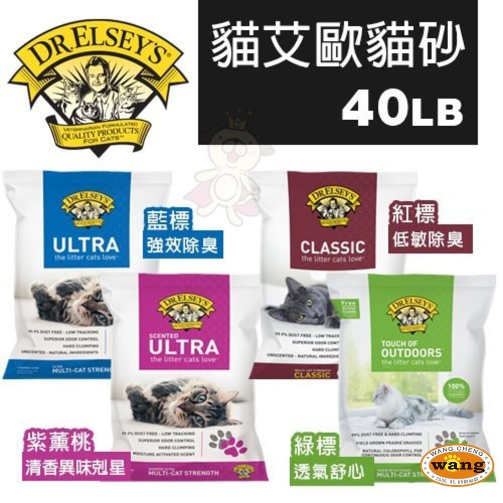 DR.ELSEYS 貓艾歐 貓砂全規格 藍標/紅標/紫薰桃/粉標/紫標/綠標/草本/過敏/長效 貓砂『林口旗艦店』-細節圖8