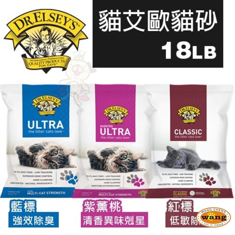 DR.ELSEYS 貓艾歐 貓砂全規格 藍標/紅標/紫薰桃/粉標/紫標/綠標/草本/過敏/長效 貓砂『林口旗艦店』-細節圖3