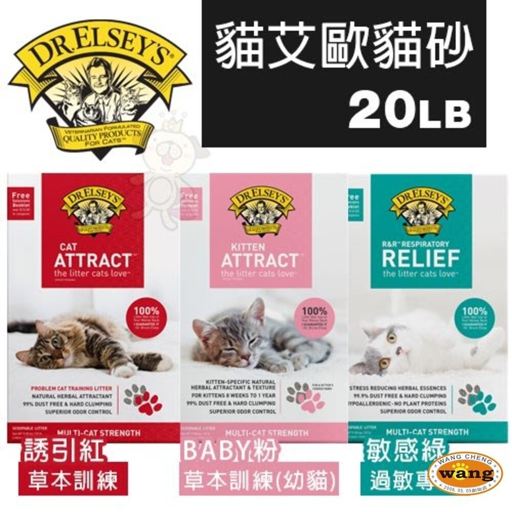 DR.ELSEYS 貓艾歐 貓砂全規格 藍標/紅標/紫薰桃/粉標/紫標/綠標/草本/過敏/長效 貓砂『林口旗艦店』-細節圖5