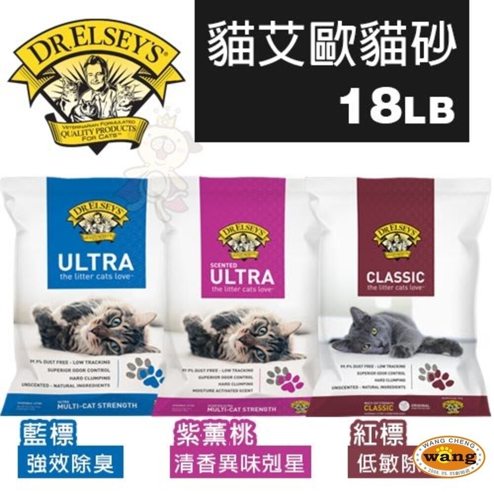DR.ELSEYS 貓艾歐 貓砂全規格 藍標/紅標/紫薰桃/粉標/紫標/綠標/草本/過敏/長效 貓砂『林口旗艦店』-細節圖3
