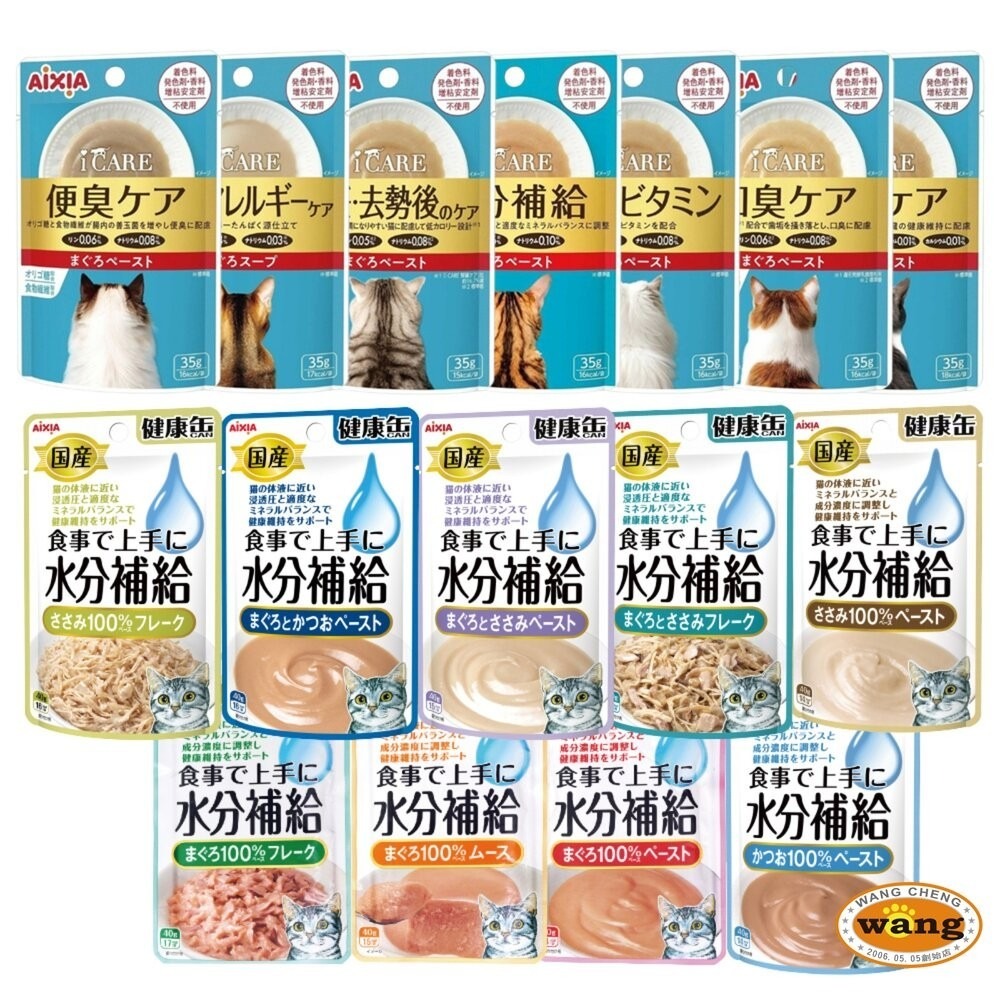 AIXIA 愛喜雅 水分補給軟包【單包】i CARE 我愛 機能性餐包系列 健康補給軟包 水分補給 貓餐包『WANG』-細節圖2