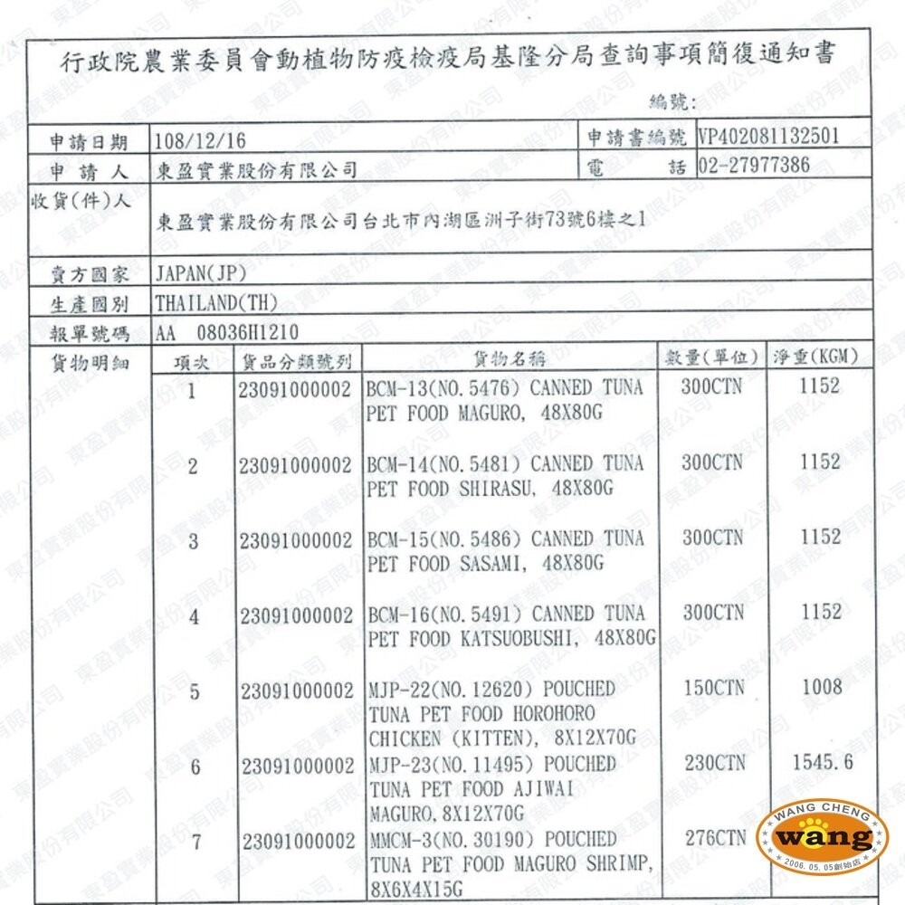 AIXIA 愛喜雅 水分補給軟包【單包】i CARE 我愛 機能性餐包系列 健康補給軟包 水分補給 貓餐包『WANG』-細節圖4