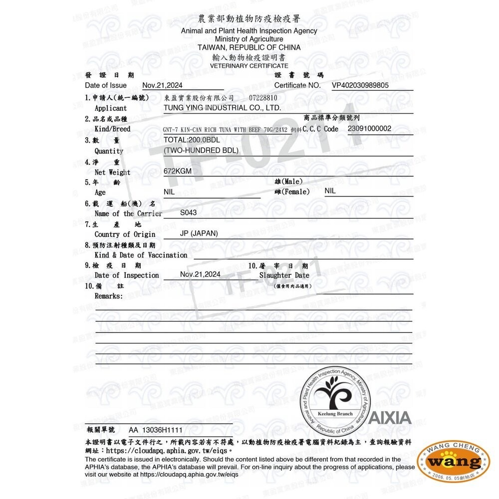 AIXIA 愛喜雅 水分補給軟包【單包】i CARE 我愛 機能性餐包系列 健康補給軟包 水分補給 貓餐包『WANG』-細節圖6