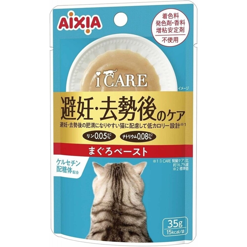 AIXIA 愛喜雅 水分補給軟包【單包】i CARE 我愛 機能性餐包系列 健康補給軟包 水分補給 貓餐包『WANG』-規格圖9
