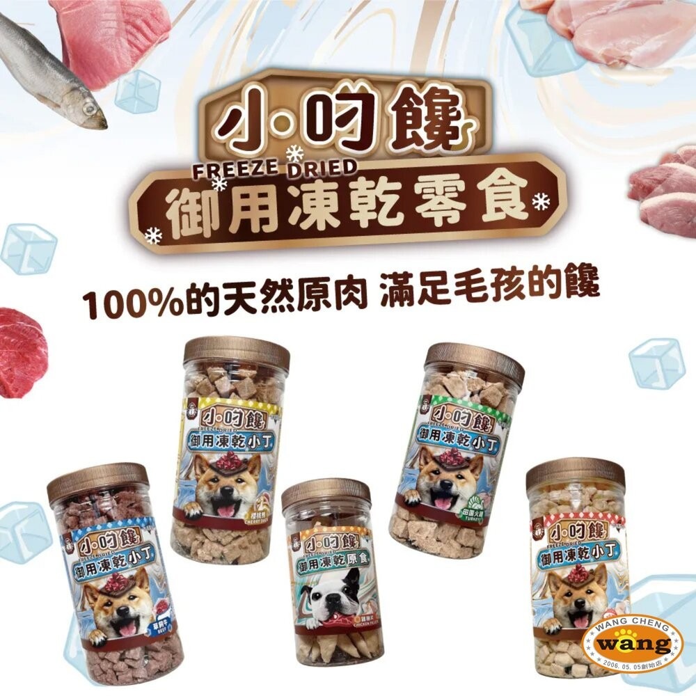 喜樂寵宴 小叼饞 狗凍乾小丁零食 罐裝 小丁零食 原食零食 狗凍乾 寵物凍乾 犬零食『林口旗艦店』-細節圖3