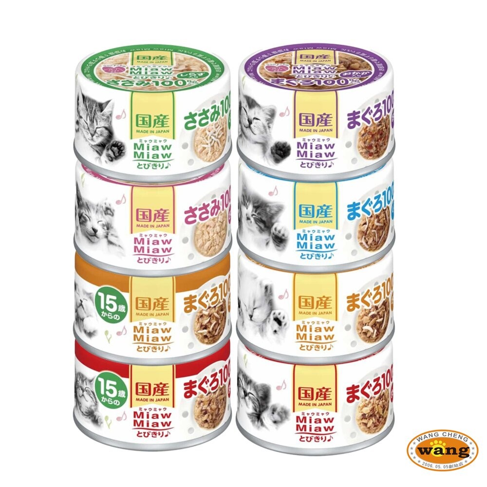 日本 AIXIA 愛喜雅 樂妙喵 貓罐頭 60g【單罐】樂妙罐 貓罐頭『WANG』-細節圖2