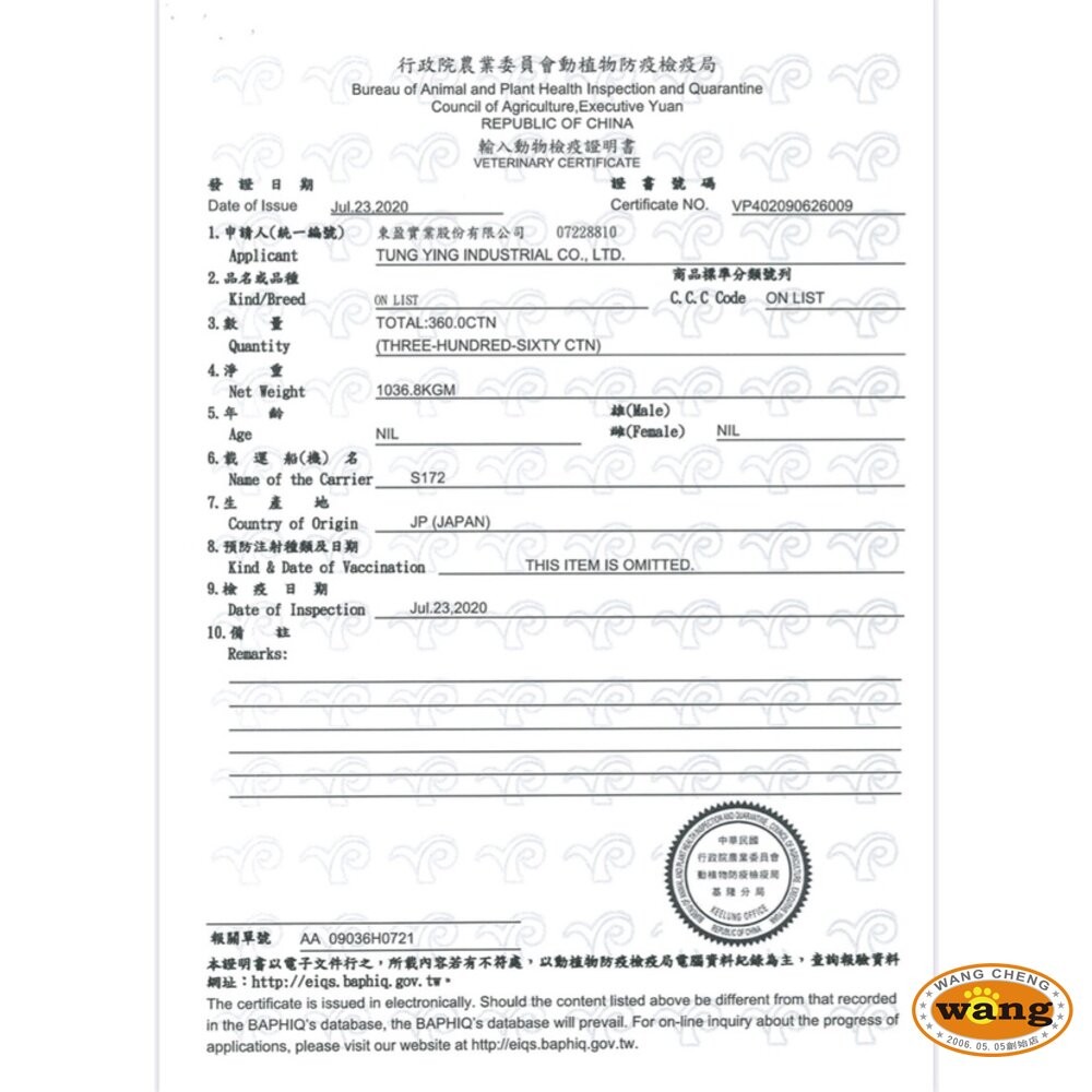 日本 AIXIA 愛喜雅 樂妙喵 貓罐頭 60g【單罐】樂妙罐 貓罐頭『WANG』-細節圖3