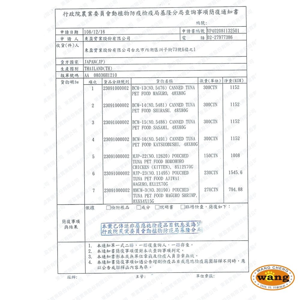 日本 AIXIA 愛喜雅 樂妙喵 貓罐頭 60g【單罐】樂妙罐 貓罐頭『WANG』-細節圖4