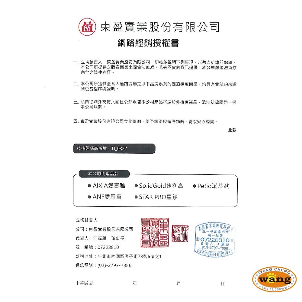 日本 AIXIA 愛喜雅 樂妙喵 貓罐頭 60g【單罐】樂妙罐 貓罐頭『WANG』-細節圖8