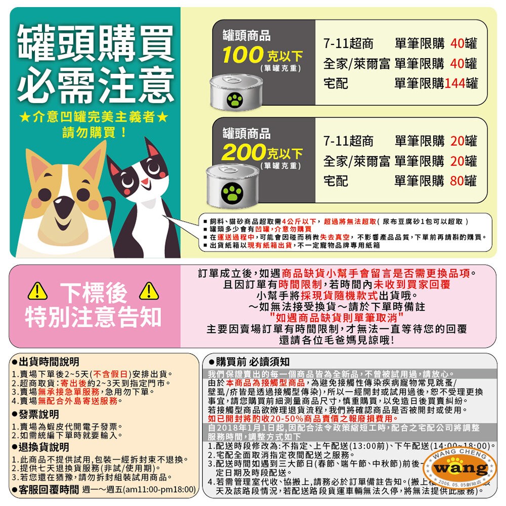 日本 AIXIA 愛喜雅 樂妙喵 貓罐頭 60g【單罐】樂妙罐 貓罐頭『WANG』-細節圖9