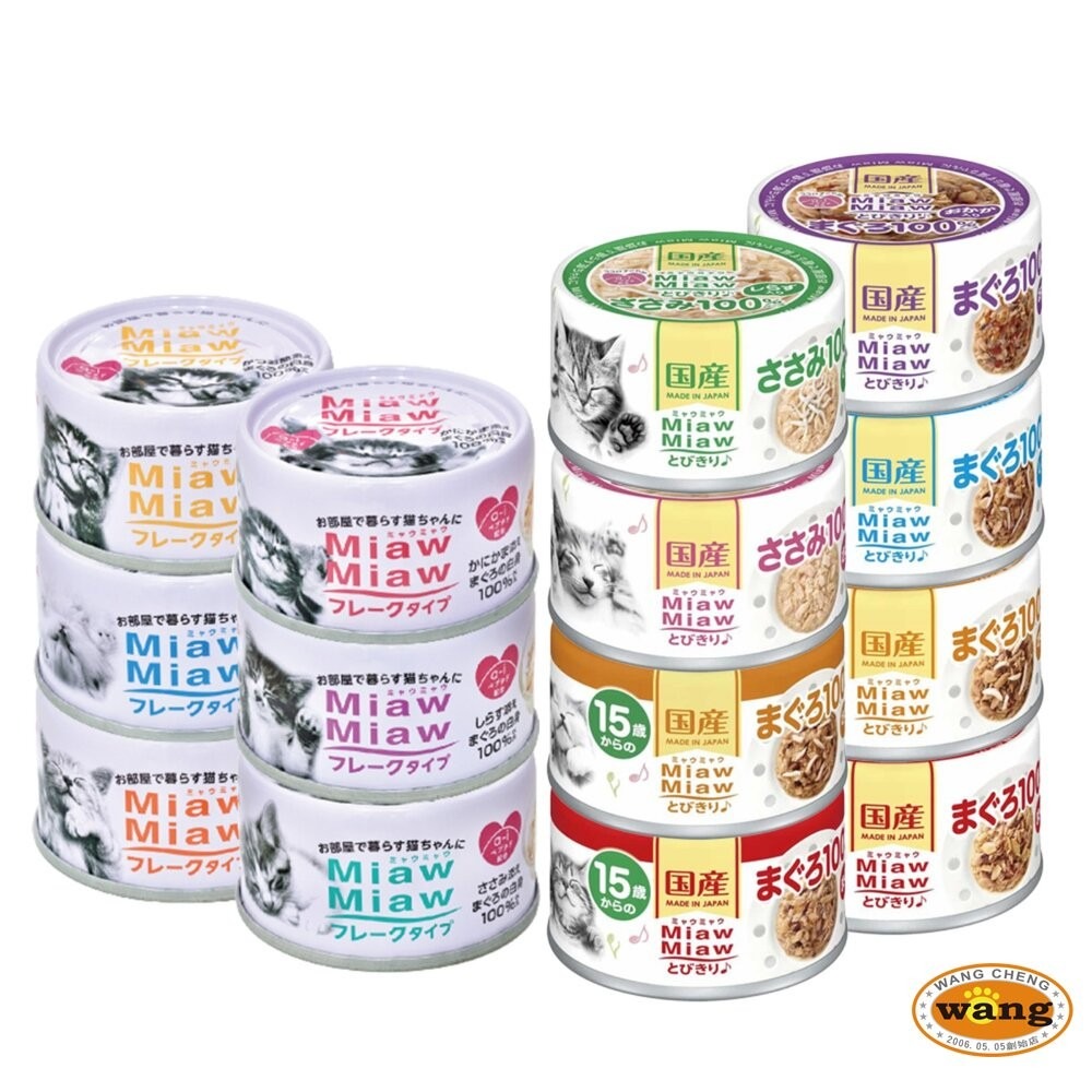 日本 AIXIA 愛喜雅 樂妙喵 妙喵片狀 貓罐頭【24罐組】MiawMiaw 樂妙罐 貓罐頭『林口旗艦店』-細節圖2