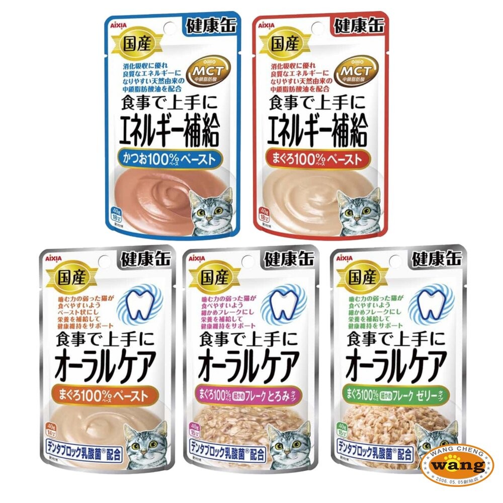 AIXIA 愛喜雅 水分補給軟包 40g【單包】能量補給軟包 口腔保健 健康補給軟包 水分補給 貓餐包『WANG』-細節圖5