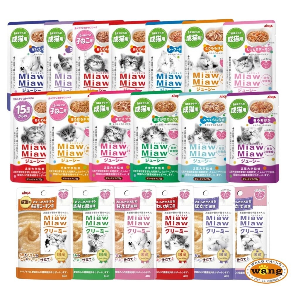 AIXIA 愛喜雅 妙喵主食軟包70g【單包】主食餐包 貓軟包 貓餐包『林口旗艦店』-細節圖2