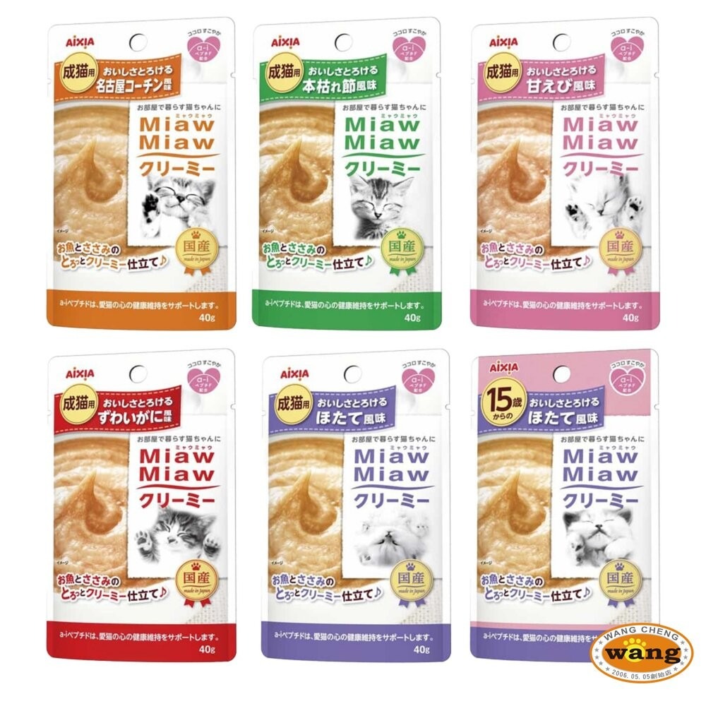 AIXIA 愛喜雅 妙喵主食軟包70g【單包】主食餐包 貓軟包 貓餐包『林口旗艦店』-細節圖8