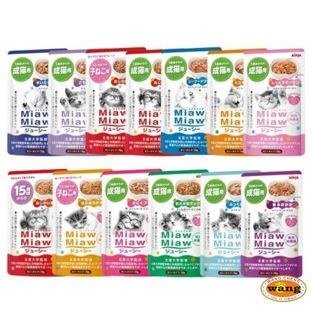 AIXIA 愛喜雅 妙喵主食軟包70g【單包】主食餐包 貓軟包 貓餐包『林口旗艦店』-細節圖9