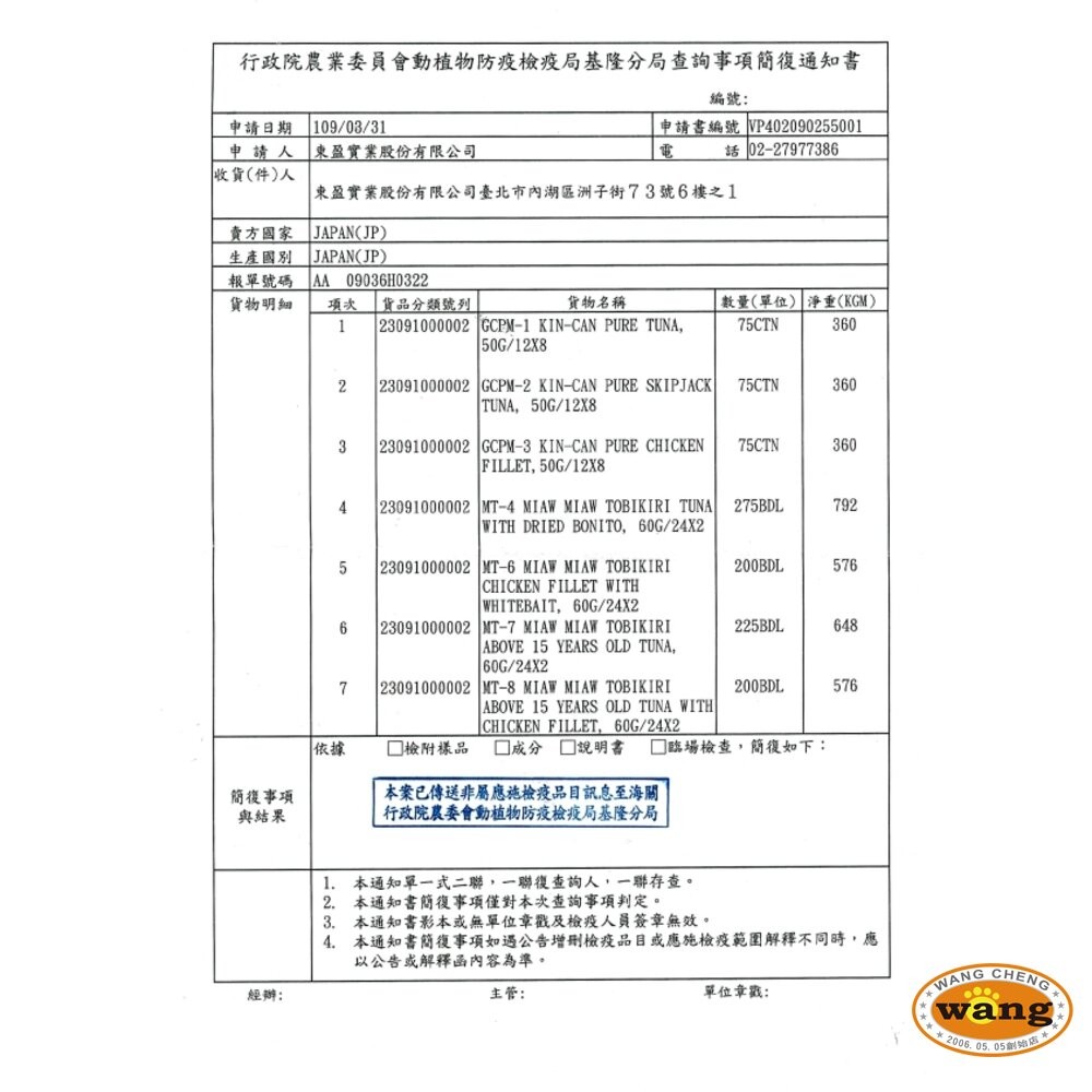 AIXIA 愛喜雅 妙喵主食軟包 70g【24包組】主食餐包 妙喵餐包 貓餐包『林口旗艦店』-細節圖6