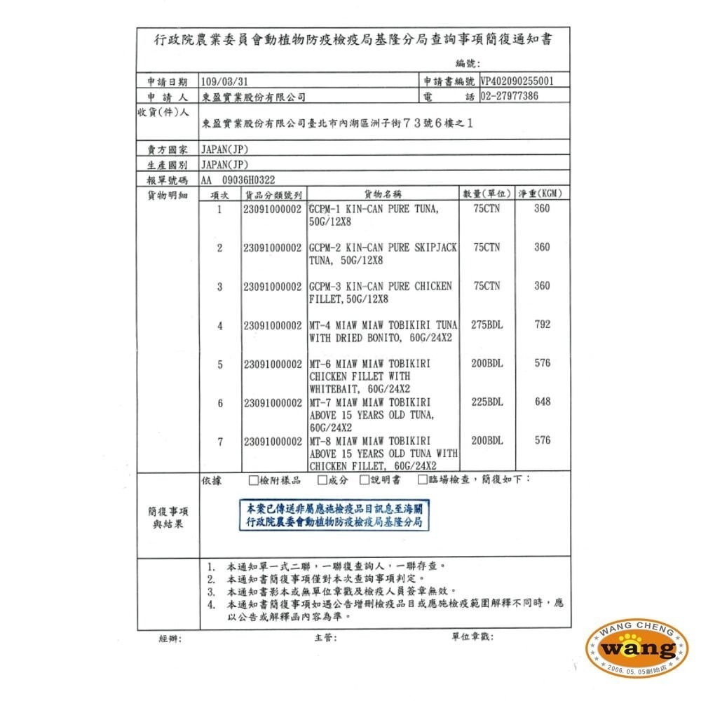 AIXIA 愛喜雅 妙喵主食軟包 70g【12包組】主食餐包 妙喵餐包 貓餐包『林口旗艦店』-細節圖6