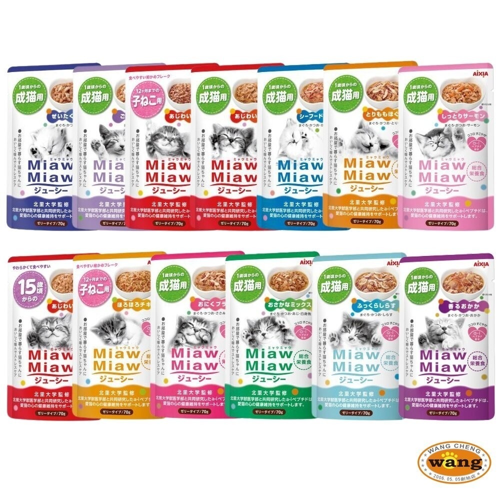 AIXIA 愛喜雅 妙喵主食軟包 70g【12包組】主食餐包 妙喵餐包 貓餐包『林口旗艦店』-細節圖8