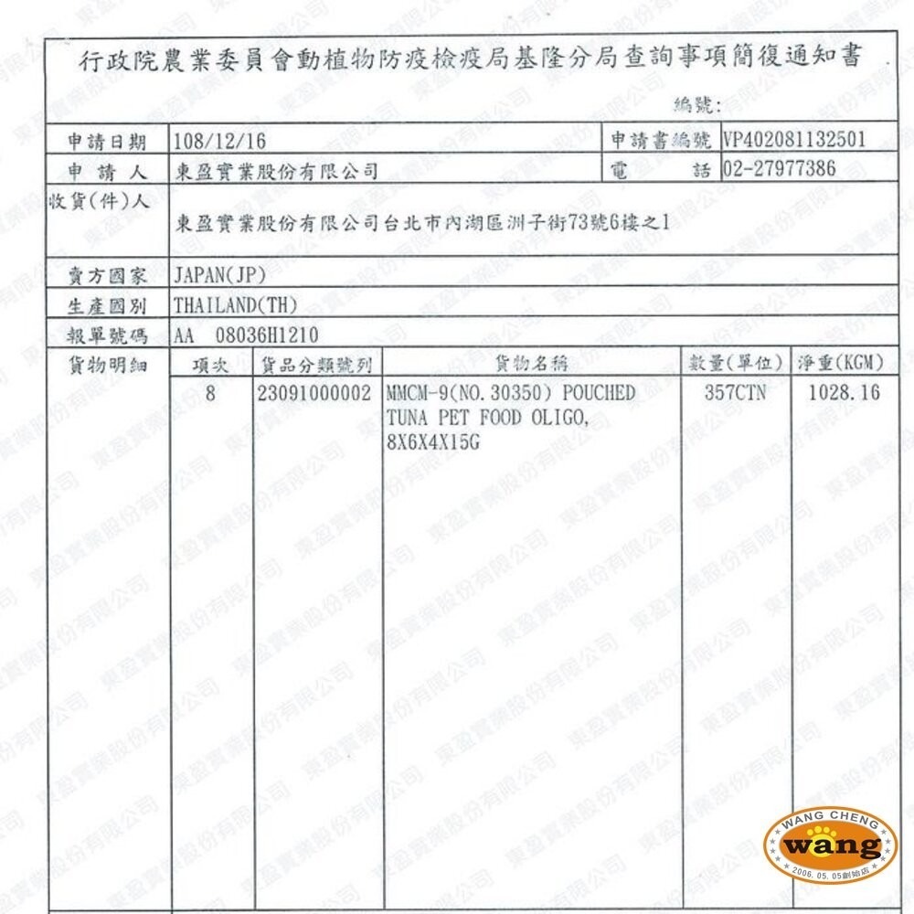 日本 AIXIA 愛喜雅 純缶貓罐頭 65g【單罐】 純缶 鮪魚基底 純罐 貓罐頭『林口旗艦店』-細節圖3