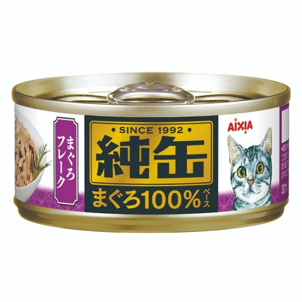 日本 AIXIA 愛喜雅 純缶貓罐頭 65g【單罐】 純缶 鮪魚基底 純罐 貓罐頭『林口旗艦店』-規格圖8