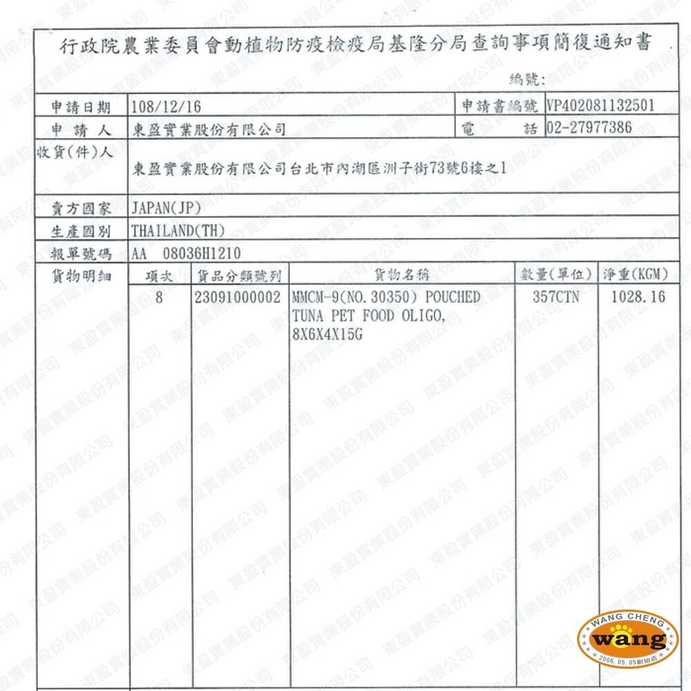 日本 AIXIA 愛喜雅 純缶貓罐頭 65g【24罐組】 純缶 鮪魚基底 純罐 貓罐頭『林口旗艦店』-細節圖4