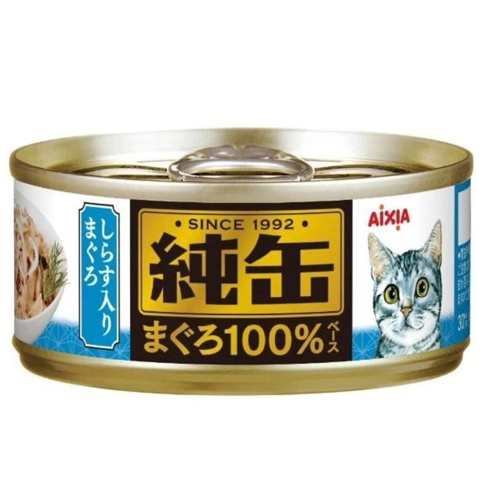 日本 AIXIA 愛喜雅 純缶貓罐頭 65g【24罐組】 純缶 鮪魚基底 純罐 貓罐頭『林口旗艦店』-規格圖8