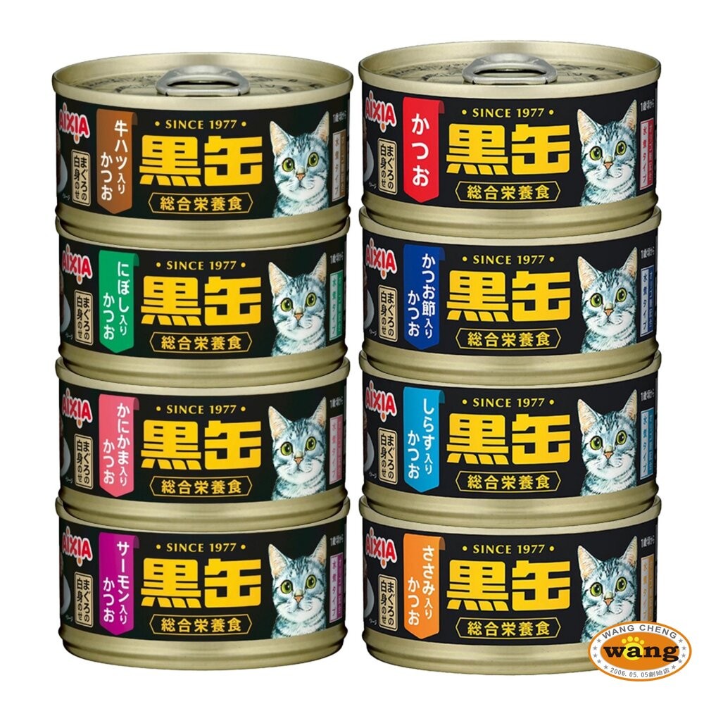 日本 AIXIA 愛喜雅 黑缶 主食罐 80g【單罐】 黑罐 黑金缶 貓主食罐 貓罐頭『WANG』-細節圖2