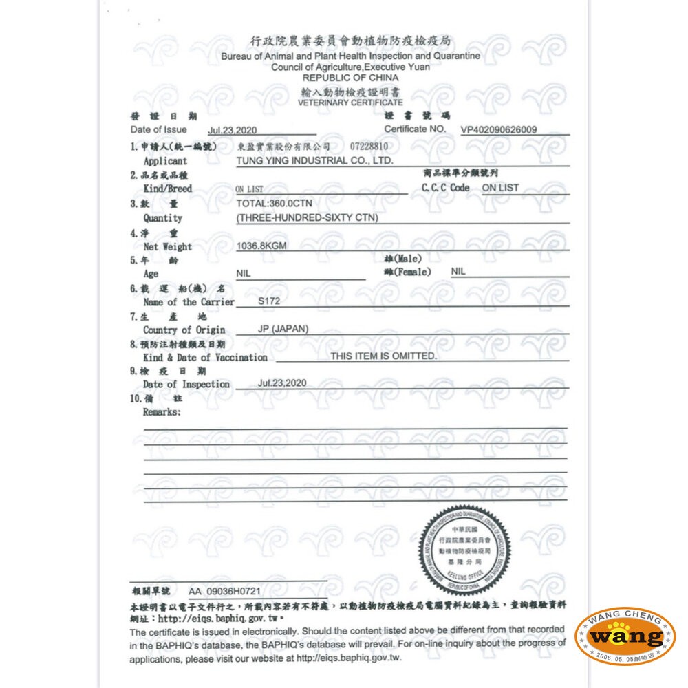 日本 AIXIA 愛喜雅 黑缶 主食罐 80g【單罐】 黑罐 黑金缶 貓主食罐 貓罐頭『WANG』-細節圖4