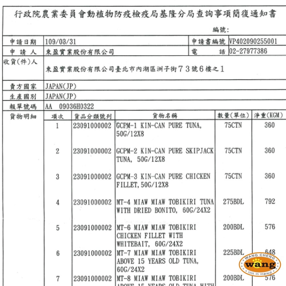 日本 AIXIA 愛喜雅 黑缶 主食罐 80g【多罐組】 黑罐 黑金缶 貓主食罐 貓罐頭『林口旗艦店』-細節圖4