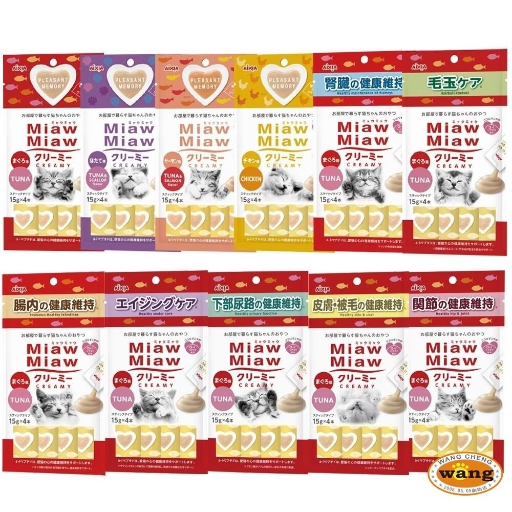 日本 AIXIA 愛喜雅 Miaw 妙喵肉泥【單包】15gx4入 貓零食 貓肉泥『林口旗艦店』-細節圖2