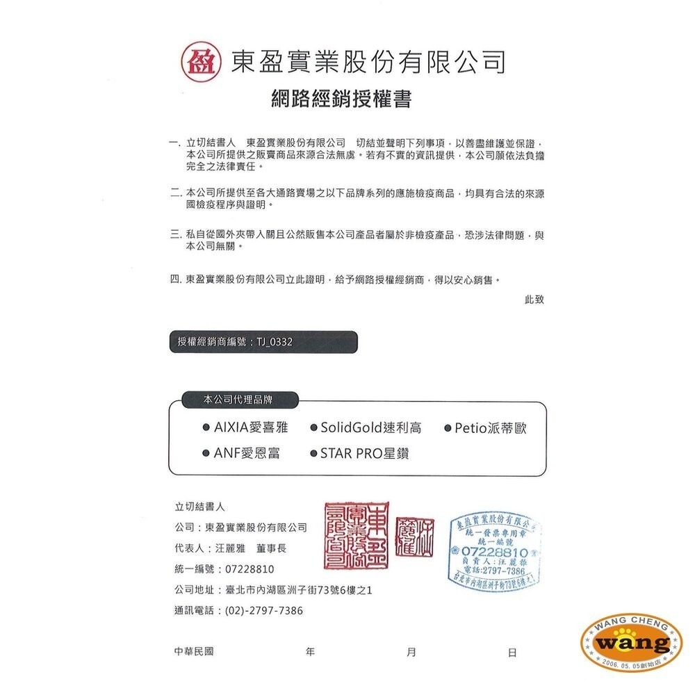 日本 AIXIA 愛喜雅 Miaw 妙喵肉泥【單包】15gx4入 貓零食 貓肉泥『林口旗艦店』-細節圖6
