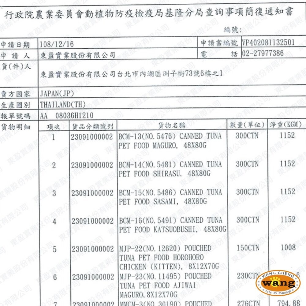 日本 AIXIA 愛喜雅  Miaw 妙喵肉泥【12包組】15gx4入 貓零食 貓肉泥『林口旗艦店』-細節圖4