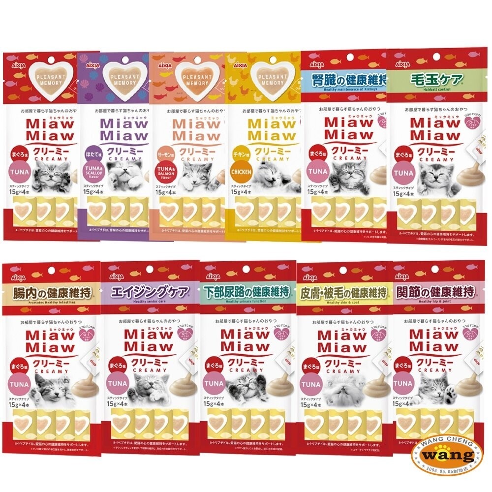 日本 AIXIA 愛喜雅  Miaw 妙喵肉泥【12包組】15gx4入 貓零食 貓肉泥『林口旗艦店』-細節圖2