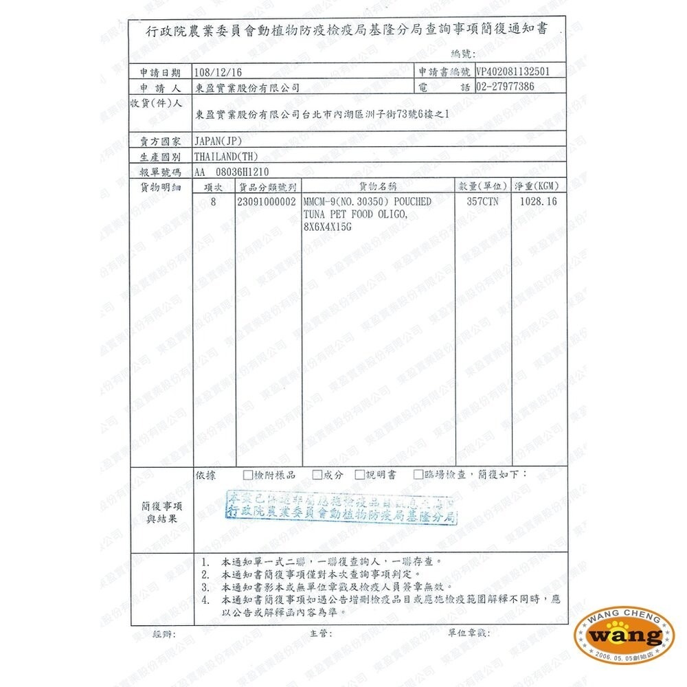 日本 AIXIA 愛喜雅  Miaw 妙喵肉泥【12包組】15gx4入 貓零食 貓肉泥『林口旗艦店』-細節圖6