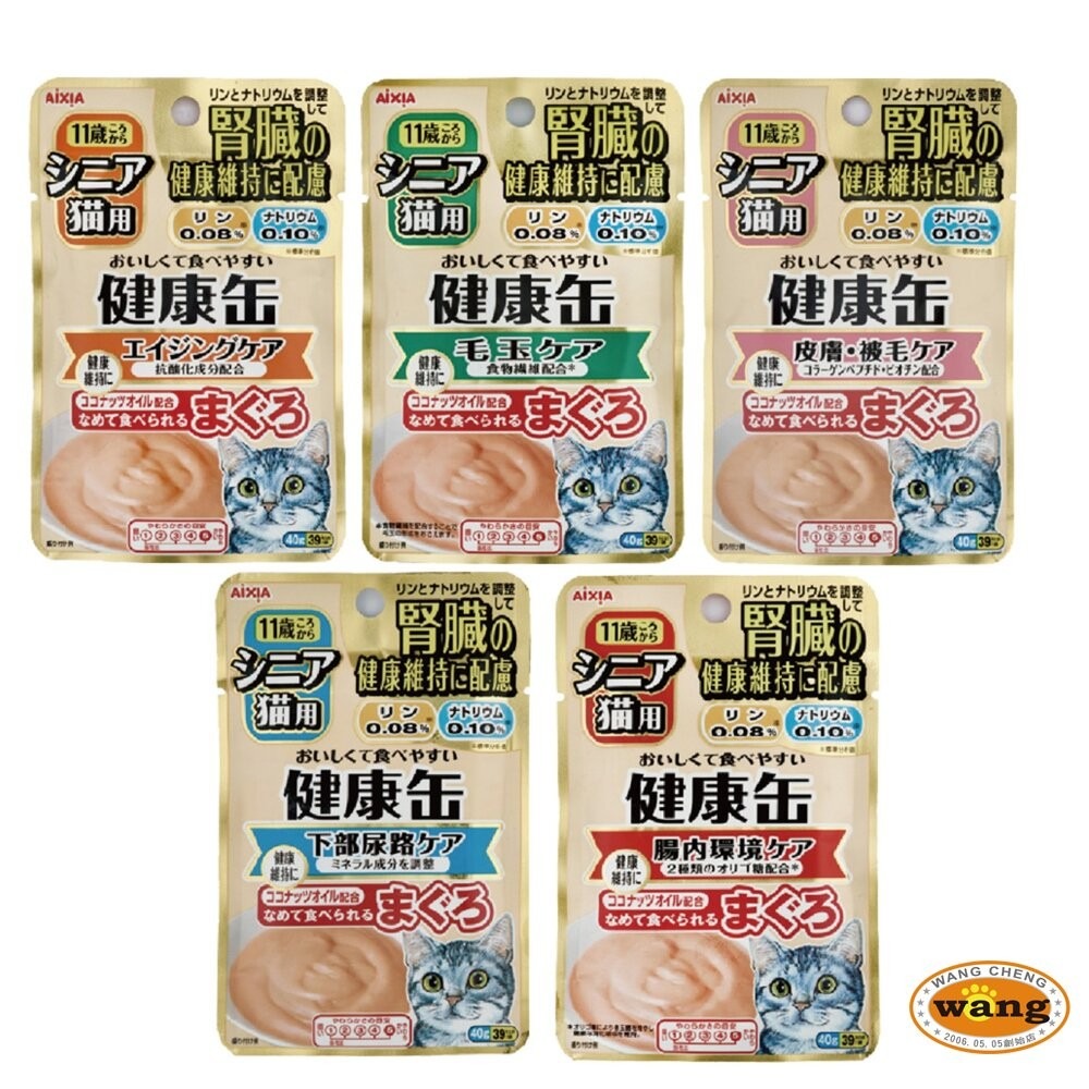日本 AIXIA 愛喜雅 健康軟包 健康罐【多罐組】腎臟健康 健康餐包 貓餐包 貓軟包 貓罐頭『林口旗艦店』-細節圖9