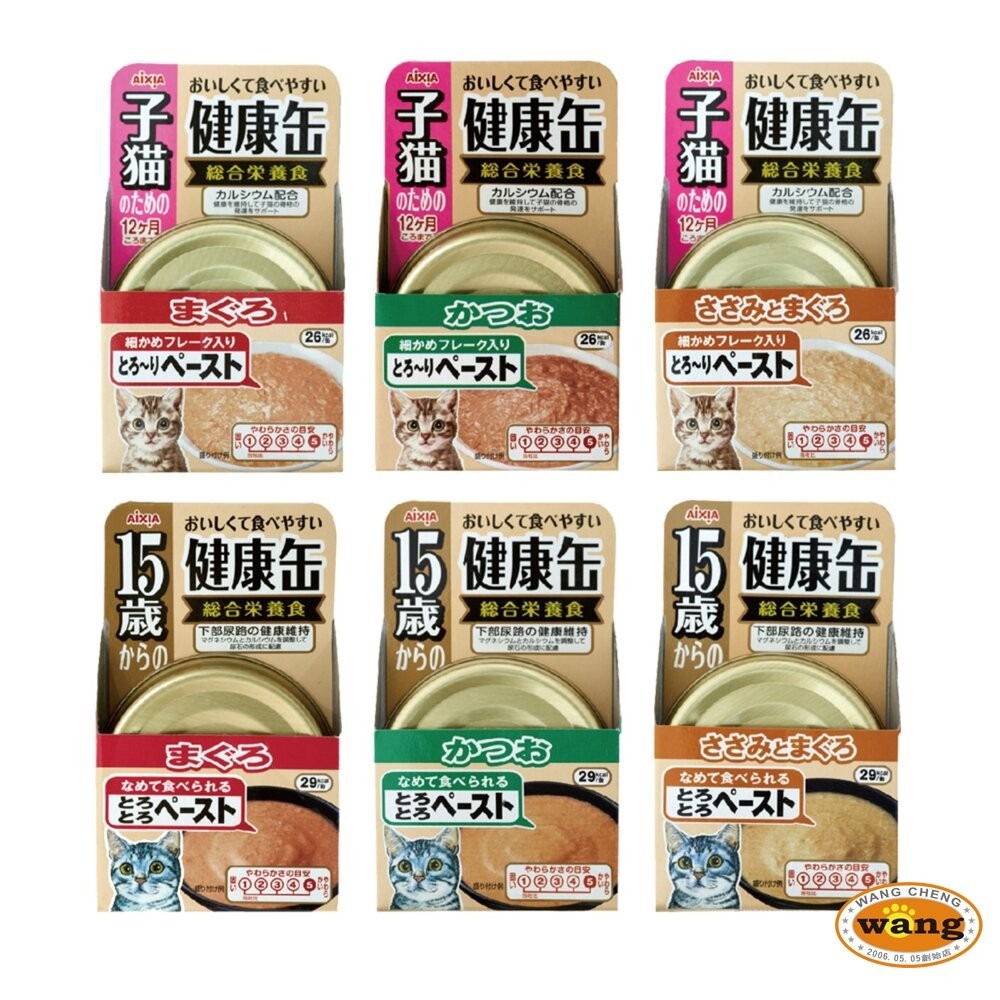 日本 AIXIA 愛喜雅 健康軟包 健康罐【多罐組】腎臟健康 健康餐包 貓餐包 貓軟包 貓罐頭『林口旗艦店』-細節圖10