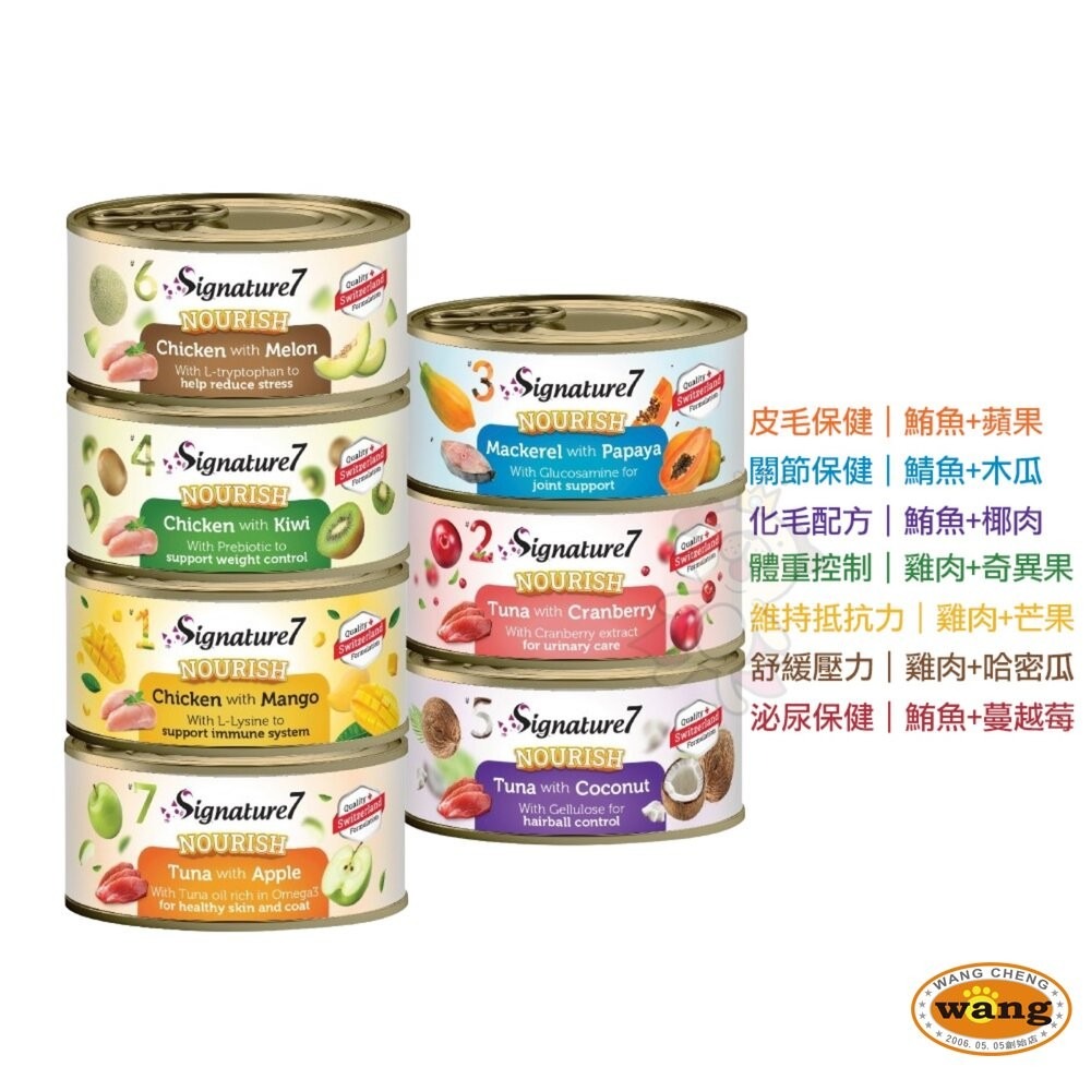 Signature7 心寵 爆漿肉醬貓罐｜貓咪水果湯罐 80G【單罐】肉醬罐 湯罐 貓罐頭『林口旗艦店』-細節圖3